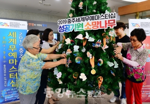 2019충주세계무예마스터십 성공개최를 기원하는 소망나무에 성공을 염원하는 시민들의 마음을 담았다.(사진제공=충북도청)
