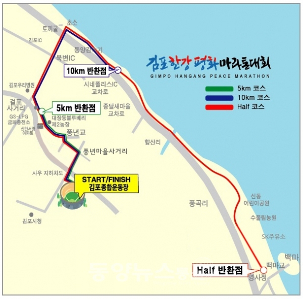 제7회 김포한강평화마라톤대회 코스 (사진=김포시 제공)