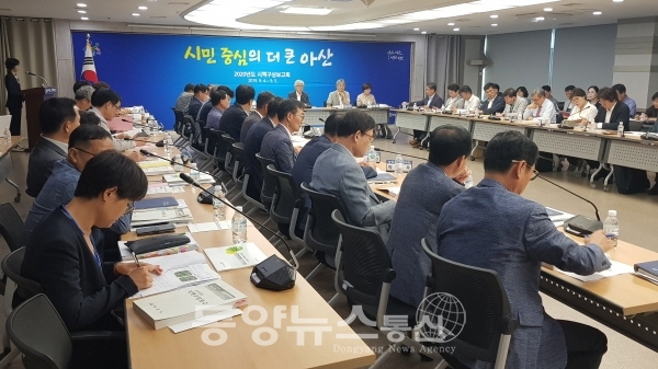 ‘2020년도 시책구상보고회’ 모습. 충남 아산시 제공.