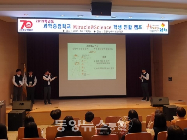 과학중점학교 학생 연합 캠프 개최(사진=경북교육청 제공)