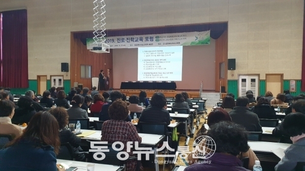 진로·진학교육 포럼 개최(사진=충북진로교육원 제공)