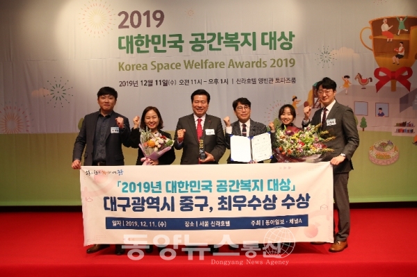 2019 대한민국 공간복지대상에서 최우상을 수상한 대구 중구청(사진=대구 중구청 제공)
