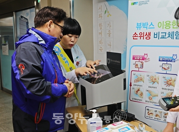 순천향대학교 부속 천안병원은 11일 환자 및 보호자, 교직원 등을 대상으로 감염예방 캠페인을 진행했다. 감염관리팀 간호사가 환자에게 손의 오염 정도를 확인해주며 올바른 손씻기 방법에 대해 설명하고 있다.