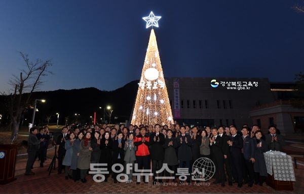 경북교육청, 새해희망트리 점등 (사진=경북교육청 제공)