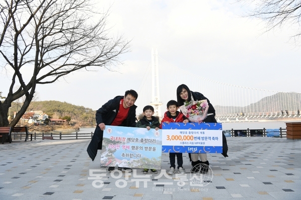 예당호 출렁다리 300만번째 방문객인 예산읍 산성리 장명순씨 가족. (사진=예산군 제공)