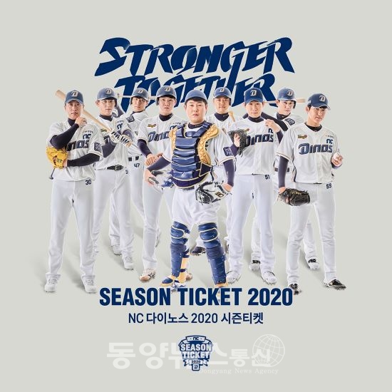 2020 시즌티켓 모집 포스터(NC다이노스 제공)