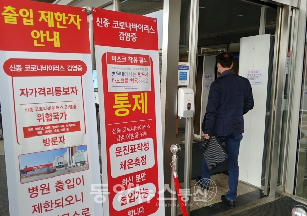 영천 코로나, 3명 확진 '신천지 교인+가족' (사진-송영두 기자)