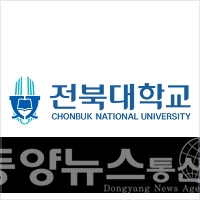 전북대학교 포털, 전학년 수강신청 시작 '폭주 불안' (사진-전북대학교 로고)
