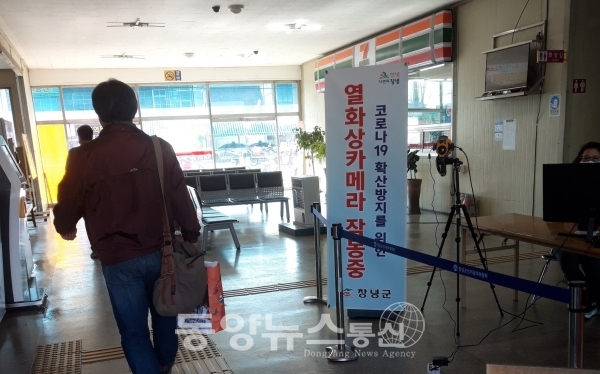 지난 5일, 남지시외버스터미널에 설치된 열화상 카메라를 운영하고 있는 모습이다(사진=창녕군 제공)