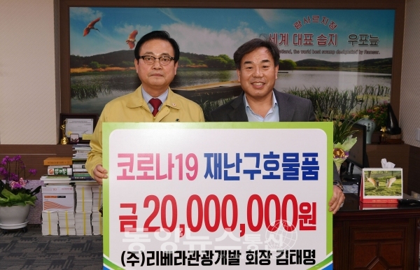 지난6일, ㈜리베라관광개발 김태명 회장 재난구물품 구매비 2000만원을 기탁하고 사진촬영을 하고 있다(사진=창녕군 제공)