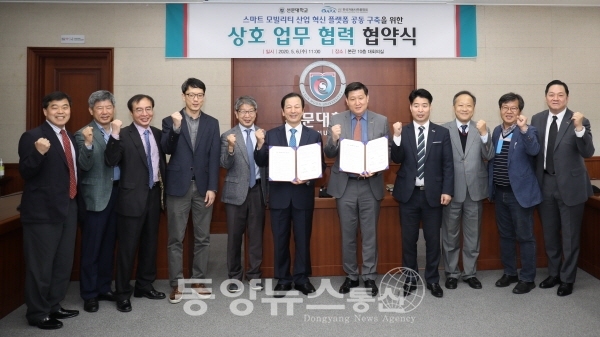 선문대학교가 지난 6일 (사)한국자동차부품협회와 스마트 모빌리티 산업 혁신 플랫폼 공동 구축을 위한 협약을 체결했다. (사진=선문대 제공)
