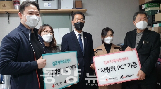 더불어민주당 김주영 국회의원(가운데)이 사랑의 PC 나눔 행사에 참석, 포즈를 취하고 있다. (사진=김주영 의원실 제공)