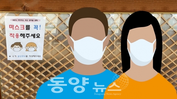 [포토샵=동양뉴스] 코로나19 마스크 착용 의무화