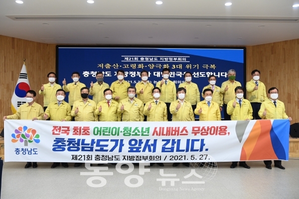 충남도-15개시군, 전국최초무료버스지원(사진=논산시 제공)