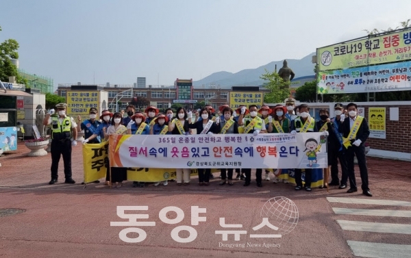 지난 25일 군위초등학교앞에서 6개 단체가 교통안전캠페인을 실시했다.(사진=군위군 제공)