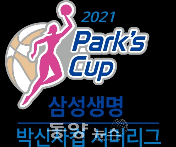 2021 삼성생명 박신자컵 서머리그 엠블럼