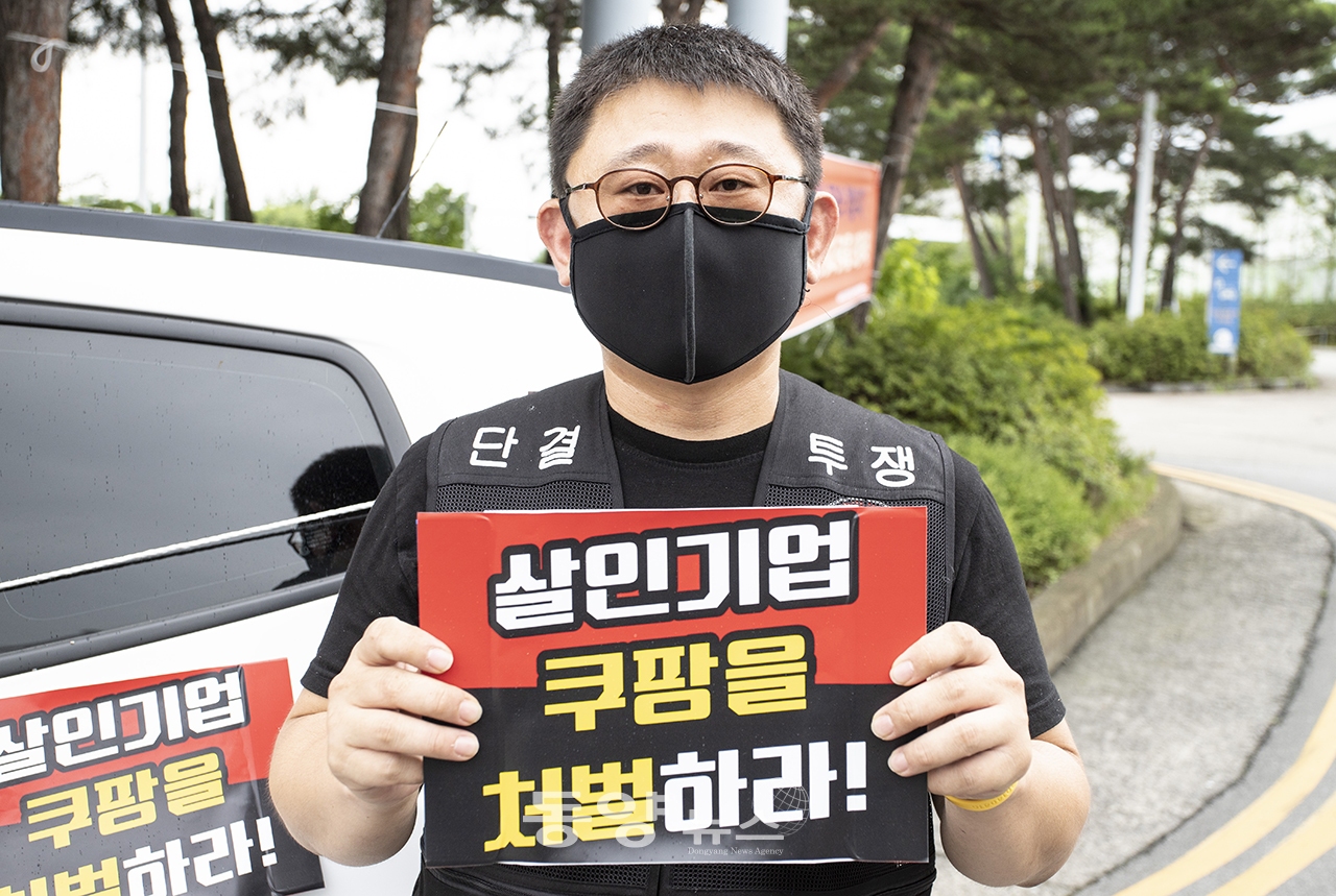 천안에서 버스 운전을 하는 최동범 씨는 5월부터 천안 목천물류센터에서 쿠팡의 책임 있는 태도를 촉구하며 1인 시위에 들어갔다.(사진=지유석 기자)