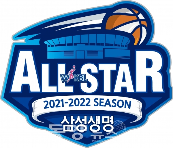 삼성생명 2021-2022 여자프로농구 시즌 올스타전 엠블럼 (사진=WKBL 제공)