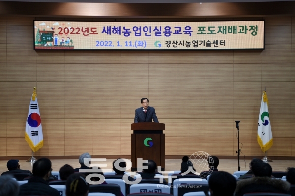 경북 경산시, 코로나19 역경 딛고 새해 농업인 실용 교육으로 출발(사진=경산시 제공)