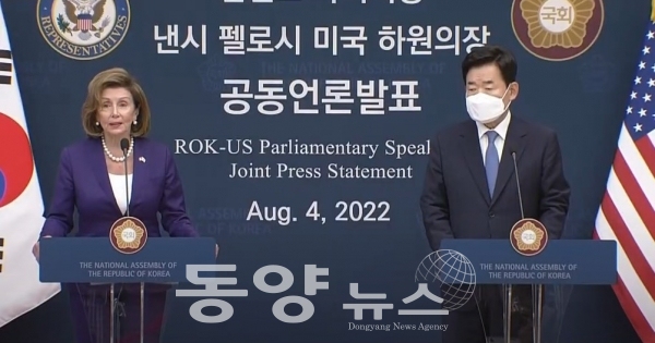 김진표 국회의장과 낸시 펠로시 미국 하원의장이 4일 국회에서 공동언론 발표를 통해 회담 결과를 발표하고 있다. (사진=KTV 유튜브 캡처)