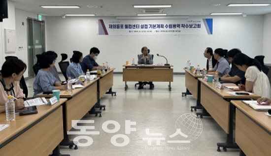 인천시 재외동포 웰컴센터 설립 기본계획 수립 연구용역 보고회.(사진= 인천시 제공)