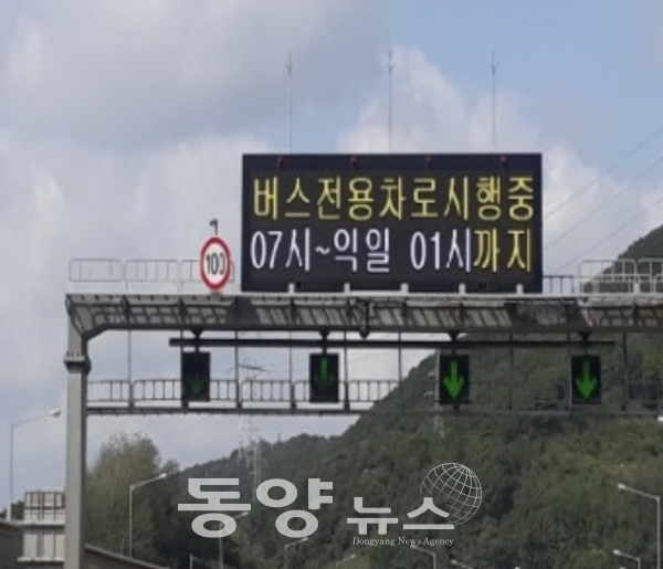 서울시는 추석 연휴 경부고속도로 버스전용차로의 단속 시간을 오전 1시까지 연장한다고 20일 밝혔다.(사진=서울시 제공)