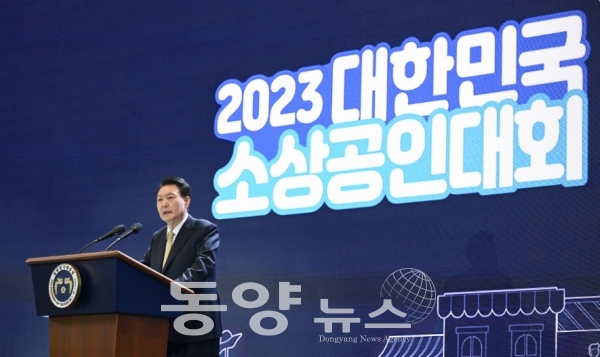윤석열 대통령은 3일 대한민국 소상공인대회 개막식에 참석했다. (사진=대통령실 제공)