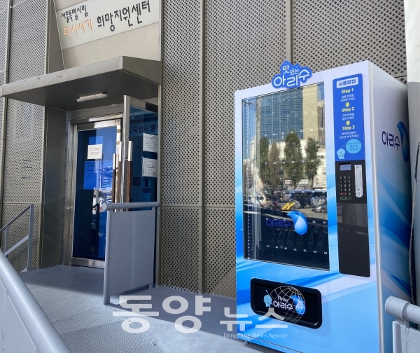 아리수 무료 자판기(사진=서울시 제공)