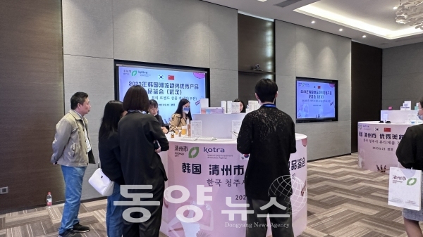 지난해 중국 우한에서 개최한 '청주시 뷰티제품 전시회' (사진= 청주시 제공)