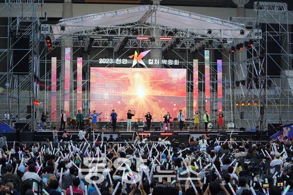 2023 k-컬처박람회 행사 모습. (사진=충남 천안시 제공)