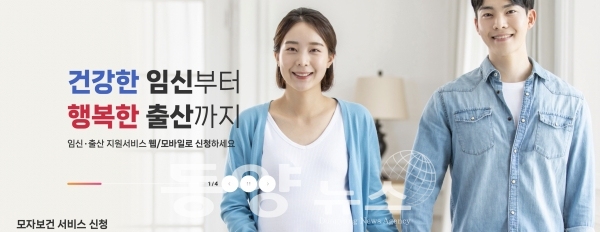 (사진=서울시 임신출산정보센터 홈페이지)