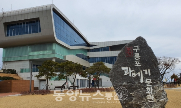 구룡포과메기문화관(사진=엄찬현기자)