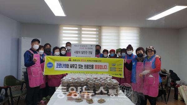한국자유총연맹 의료진에게 사랑의 밑반찬 전달 (사진=서구청 제공)