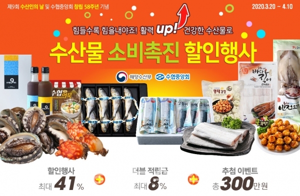 동해시수협몰, 30일 강원도 오징어 특가행사 '판매시간+구매방법은?' (사진-수협몰 홈페이지)