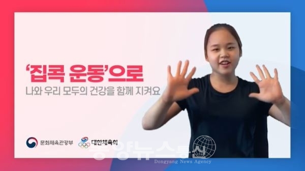 국가대표 체조 여서정 선수 '집콕운동' 영상 캡쳐(사진=대한체육회 제공)