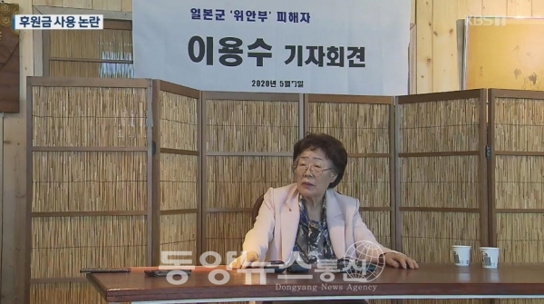이용수 할머니 입장발표 (사진-KBS 방송 캡처)