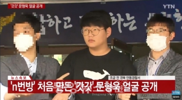 갓갓 얼굴공개 "조주빈 관련없는 사람" 왜? (사진-YTN 방송 캡쳐)