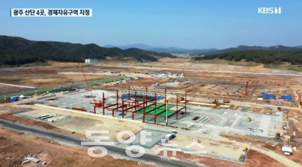 광주 4개 산업단지 '경제자유구역' 지정 (사진-KBS 방송 캡처)
