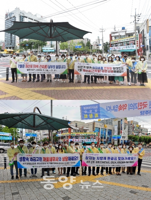 대구 남구는 21일 남구청네거리에서 지방세 홍보 거리 캠페인을 실시했다.(사진=남구청 제공)