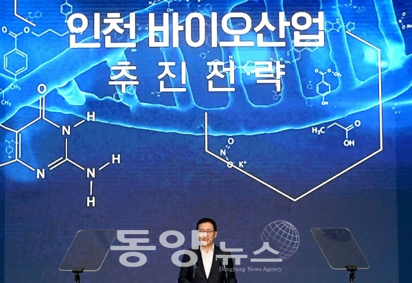 박남춘 인천시장이 '대한민국 바이오산업' 행사에서 '인천 특화 바이오산업 추진 전략'을 밢하고 있다.(인천시 제공)