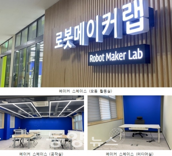 서울로봇고등학교 메이커 스페이스 거점센터(사진=서울교육청 제공)