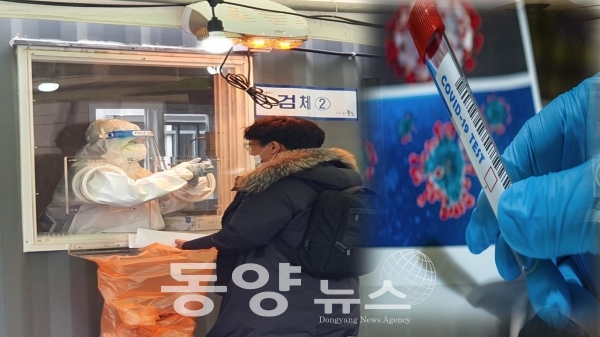 [포토샵=동양뉴스] 코로나19 선별진료소 진단검사.