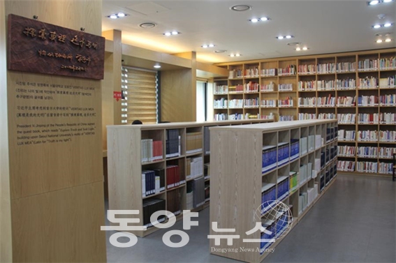 서울대학교 중앙도서관 내에 있는 '시진핑 기증도서 자료실' (사진=신화통신 제공)