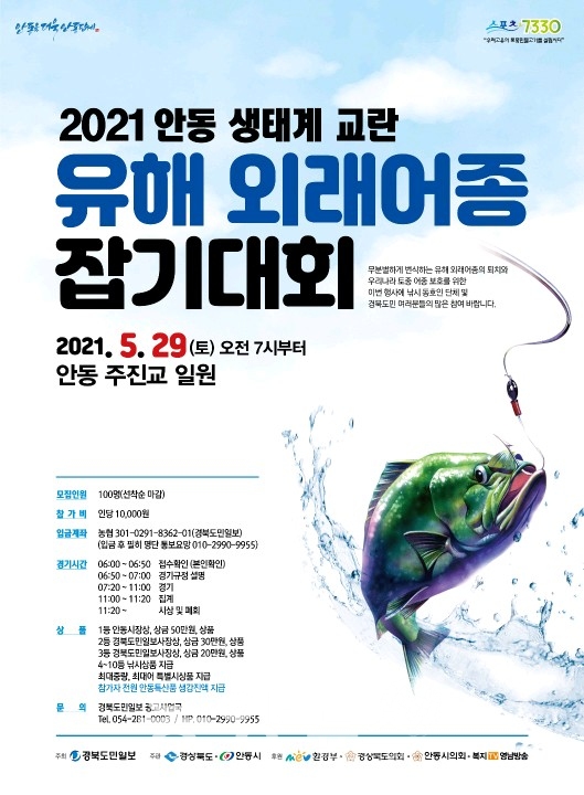 대회개최 포스터(사진=안동시 제공)