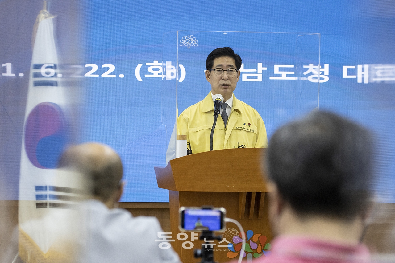 양승조 충남지사가 22일 오전 충남도청 대회의실에서 민선 7기 3주년 기자회견을 가졌다.(사진=지유석 기자)