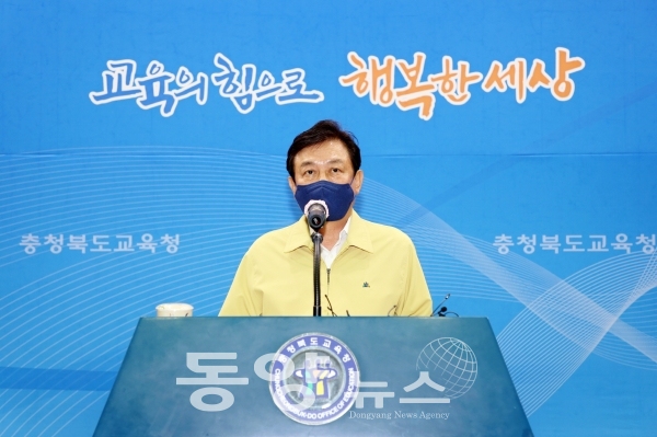 김병우 교육감 충북교육회복종합 방안 발표