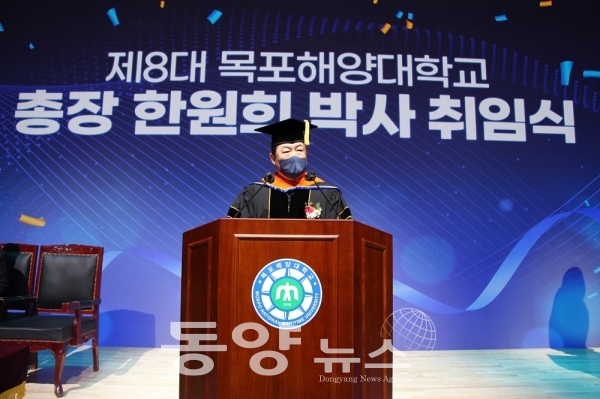목포해양대학교 제8대 한원희 총장 취임식이 지난 10일 열렸다.(사진=목포해양대학교 제공)