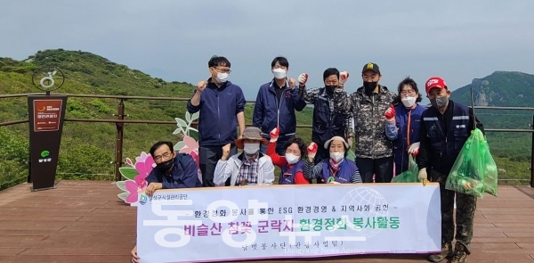 경북 달성군시설관리공단은 지난 20일 비슬산 참꽃 군락지에서 자연보호를 위한 환경정화 봉사활동을 실시했다고 밝혔다. (사진=달성군 제공)