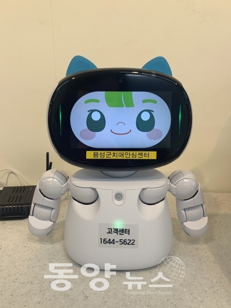 음성군 치매환자 생활기능 보조장비 AI돌봄로봇 '다솜K' (사진=음성군 제공)