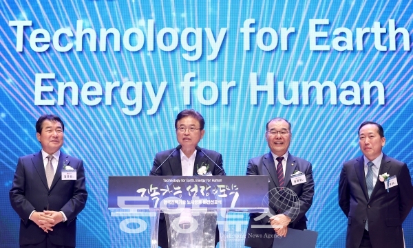 한국전력기술 지속가능 성장&도약을 위한 비전 선포식 모습.(사진=경북도 제공)